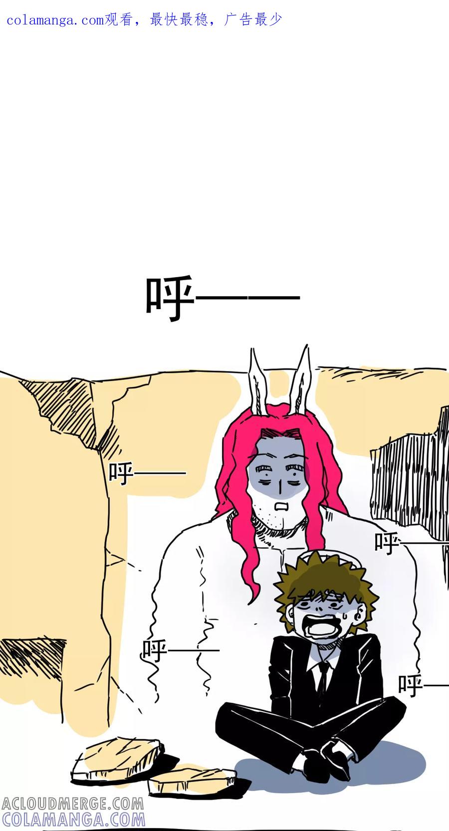 第185话-恶魔日记-可米酷（第1张）