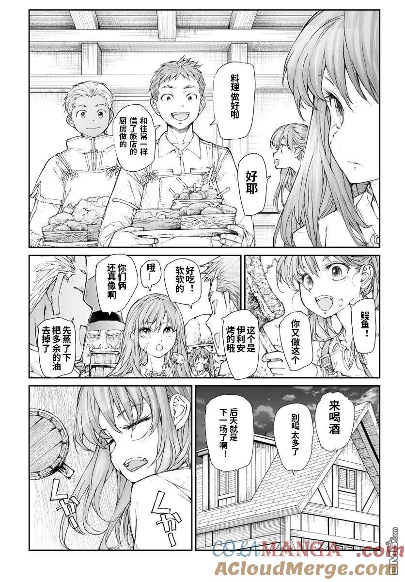 第281话-万事屋斋藤到异世界-一智和智（第1张）