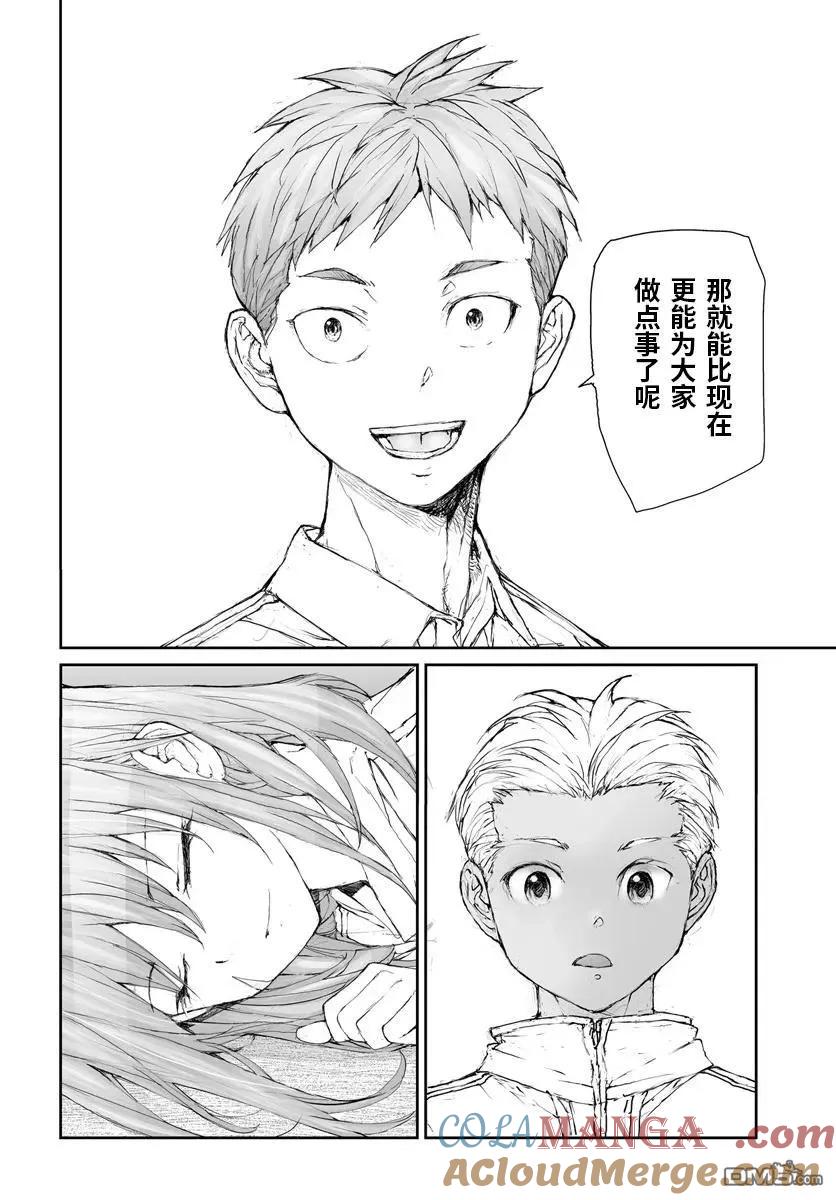 第281话-万事屋斋藤到异世界-一智和智（第6张）