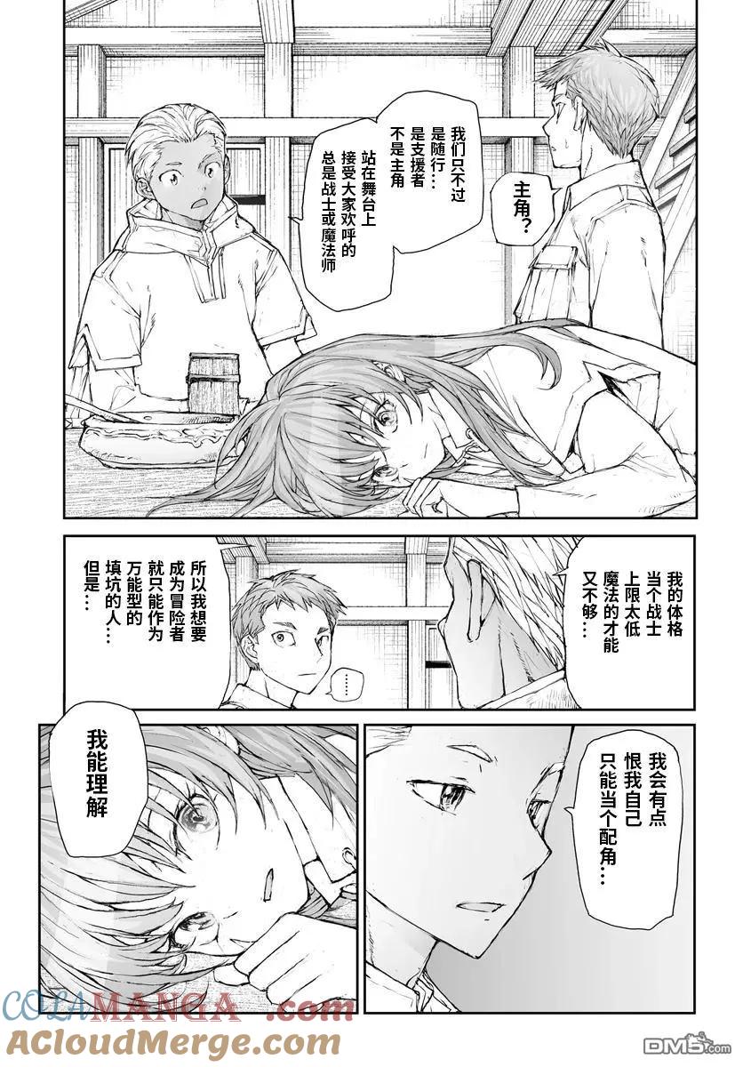 第281话-万事屋斋藤到异世界-一智和智（第3张）