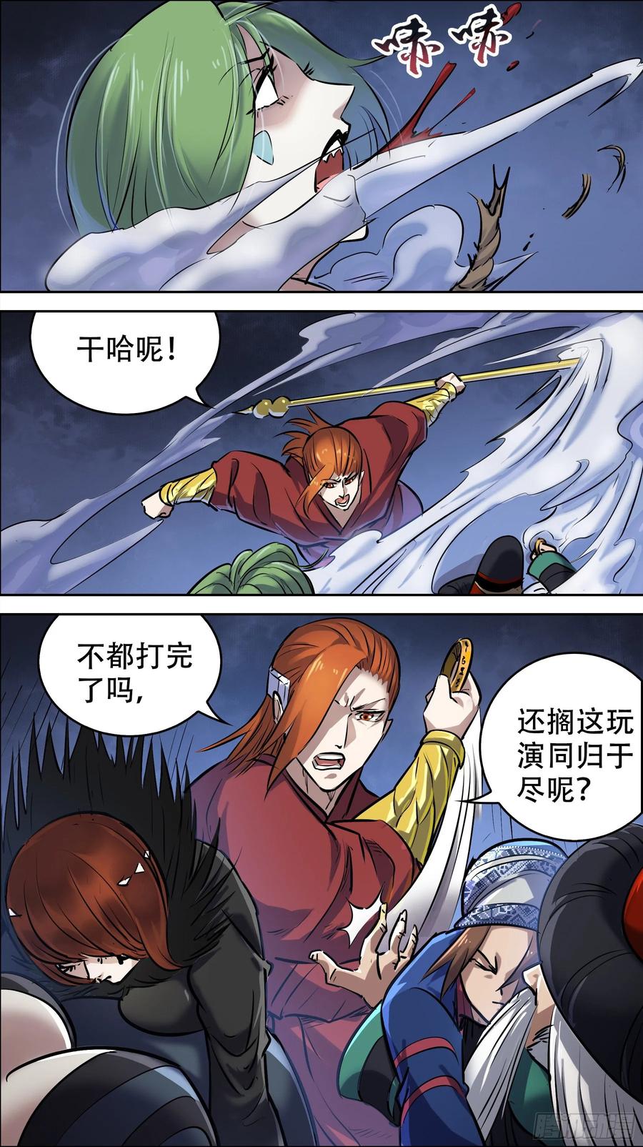 贰壹伍、稻严-刍狗-永宵文化·腊肉（第4张）