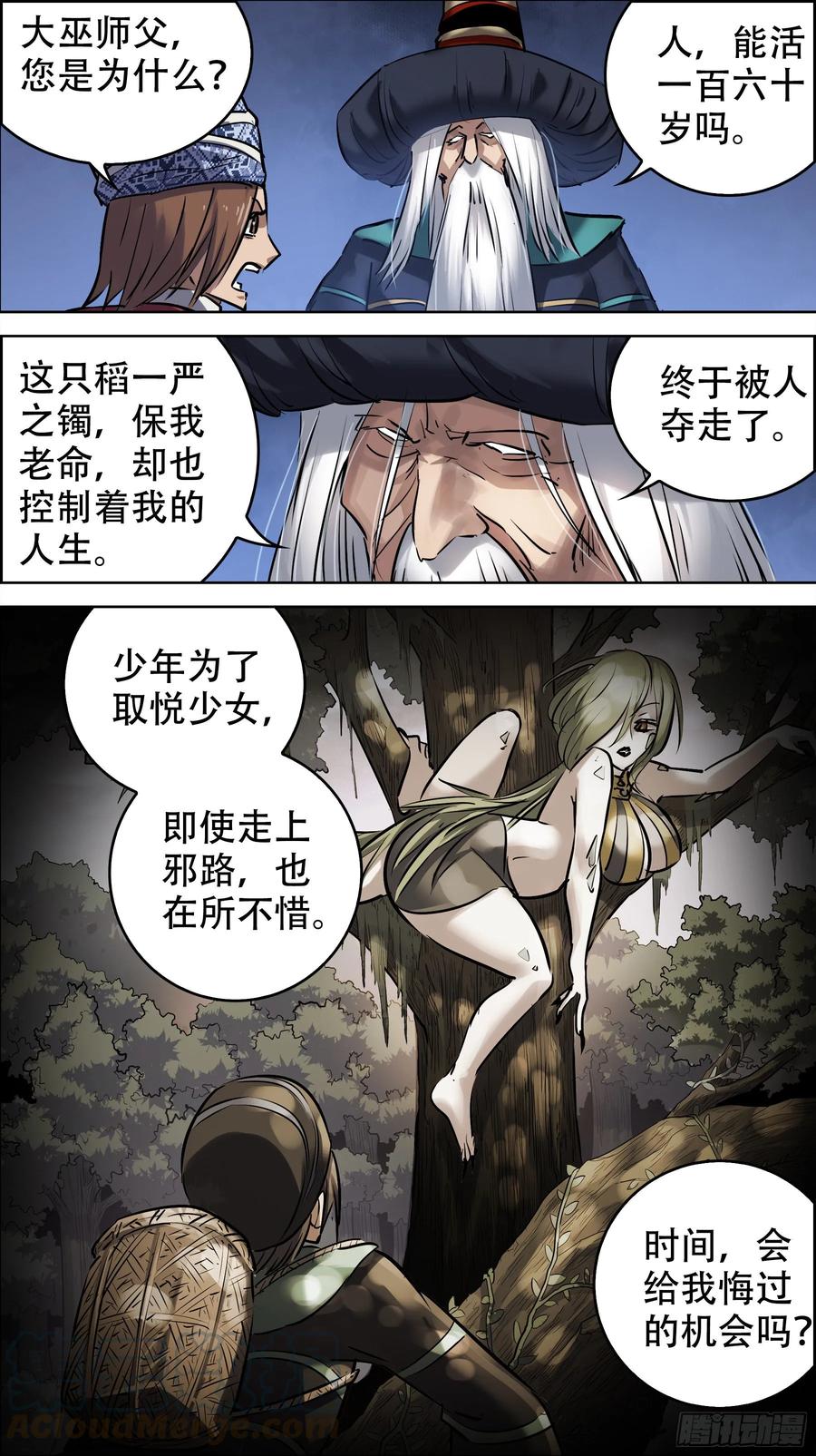 贰壹伍、稻严-刍狗-永宵文化·腊肉（第5张）