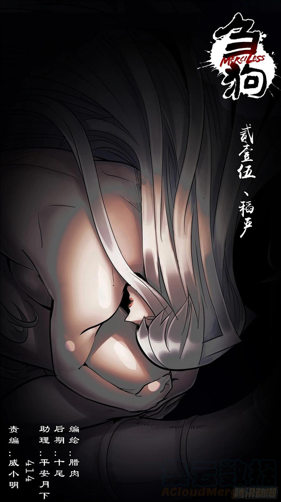 贰壹伍、稻严-刍狗-永宵文化·腊肉（第1张）