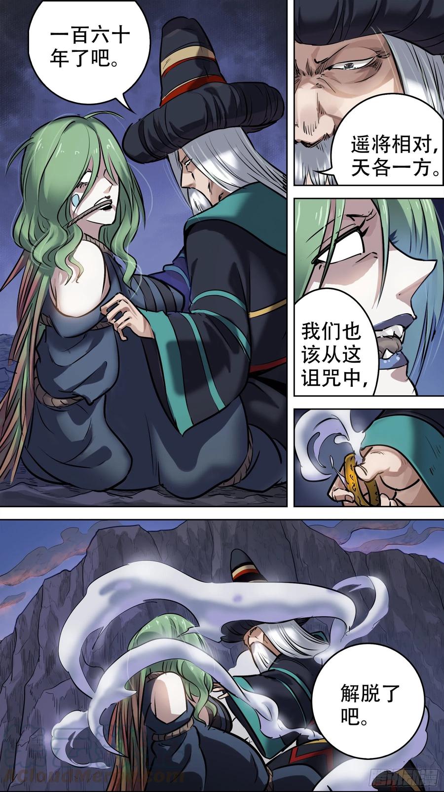 贰壹伍、稻严-刍狗-永宵文化·腊肉（第3张）
