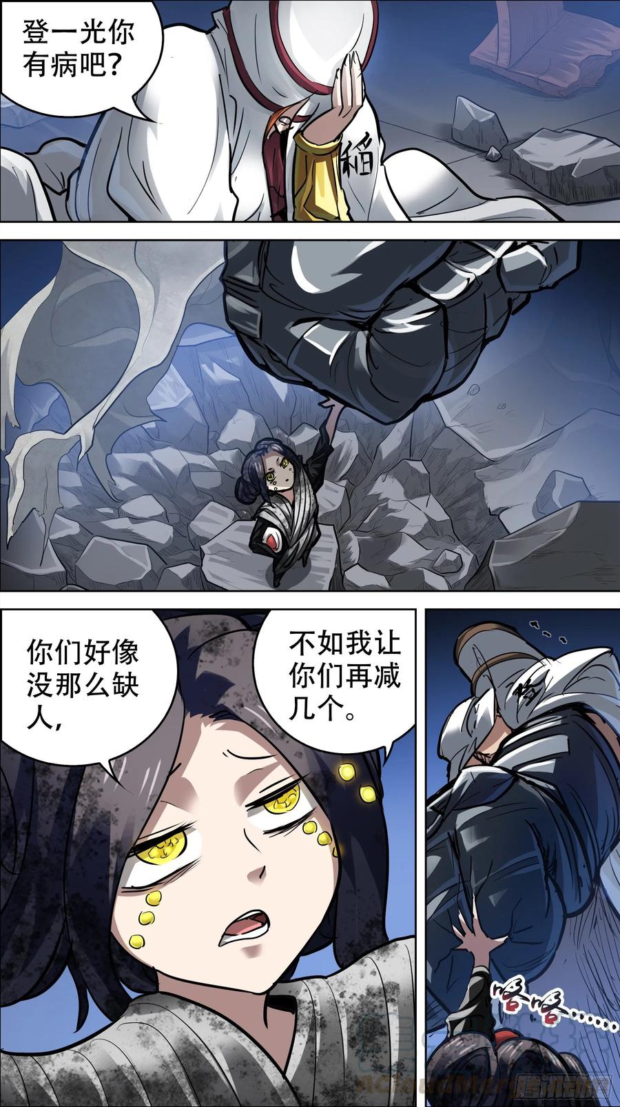 贰壹陆、戏组-刍狗-永宵文化·腊肉（第5张）