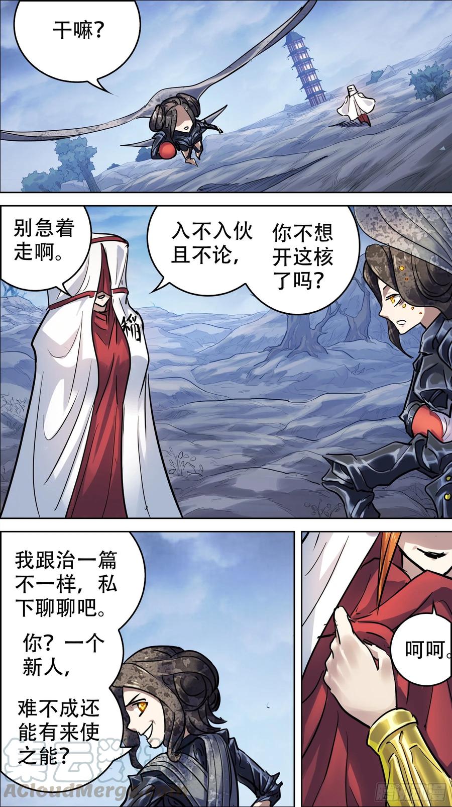贰壹陆、戏组-刍狗-永宵文化·腊肉（第9张）