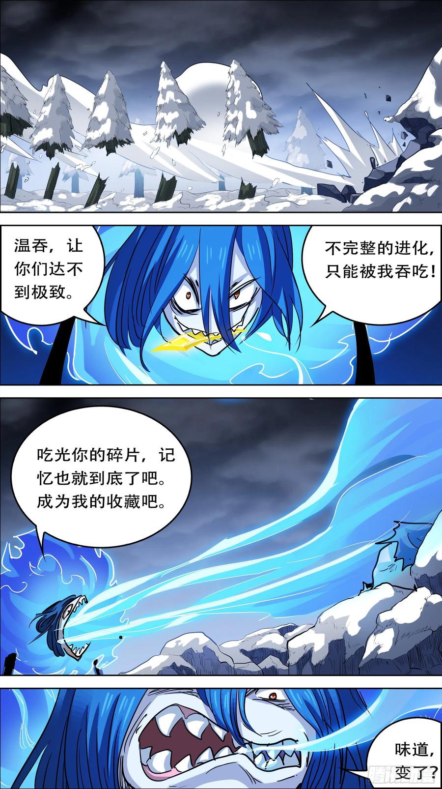 贰叁玖、底线-刍狗-永宵文化·腊肉（第8张）