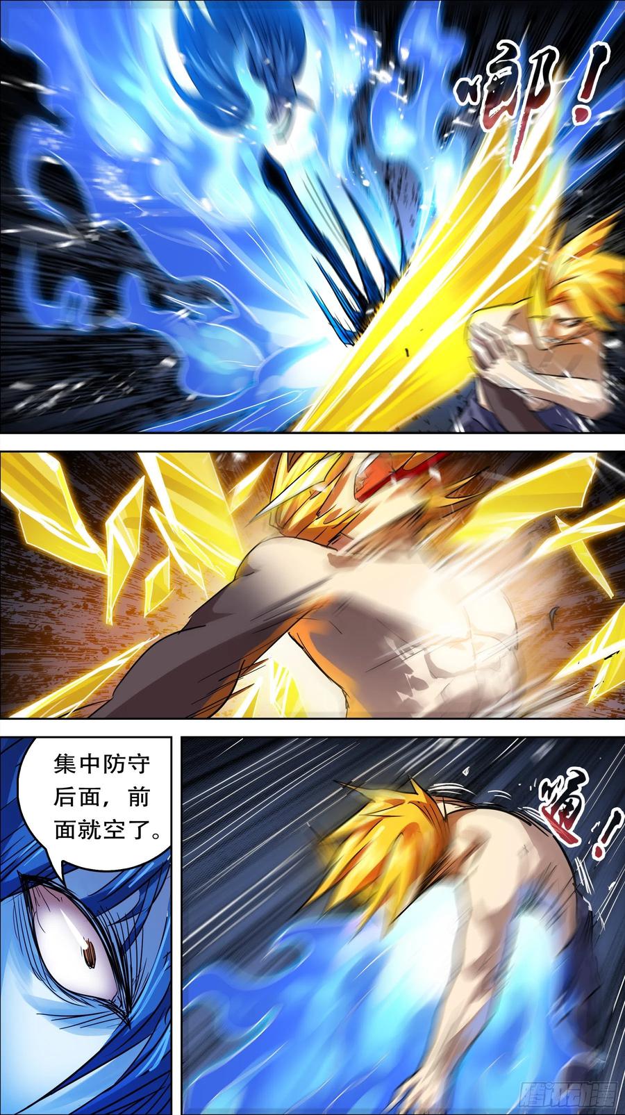 贰叁玖、底线-刍狗-永宵文化·腊肉（第4张）