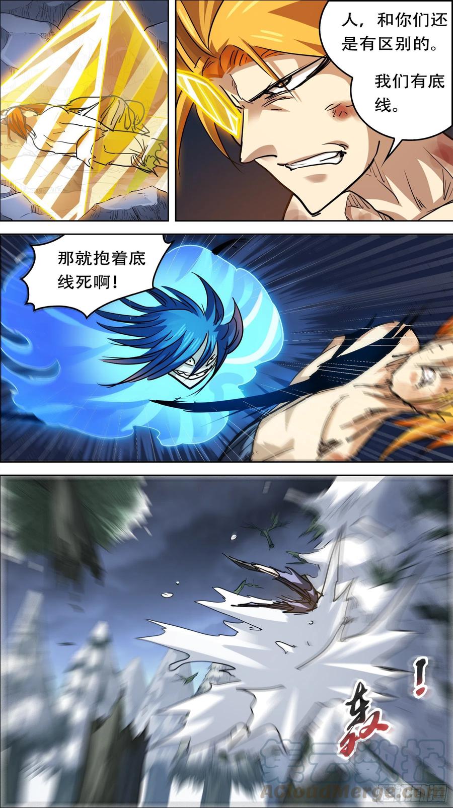 贰叁玖、底线-刍狗-永宵文化·腊肉（第7张）