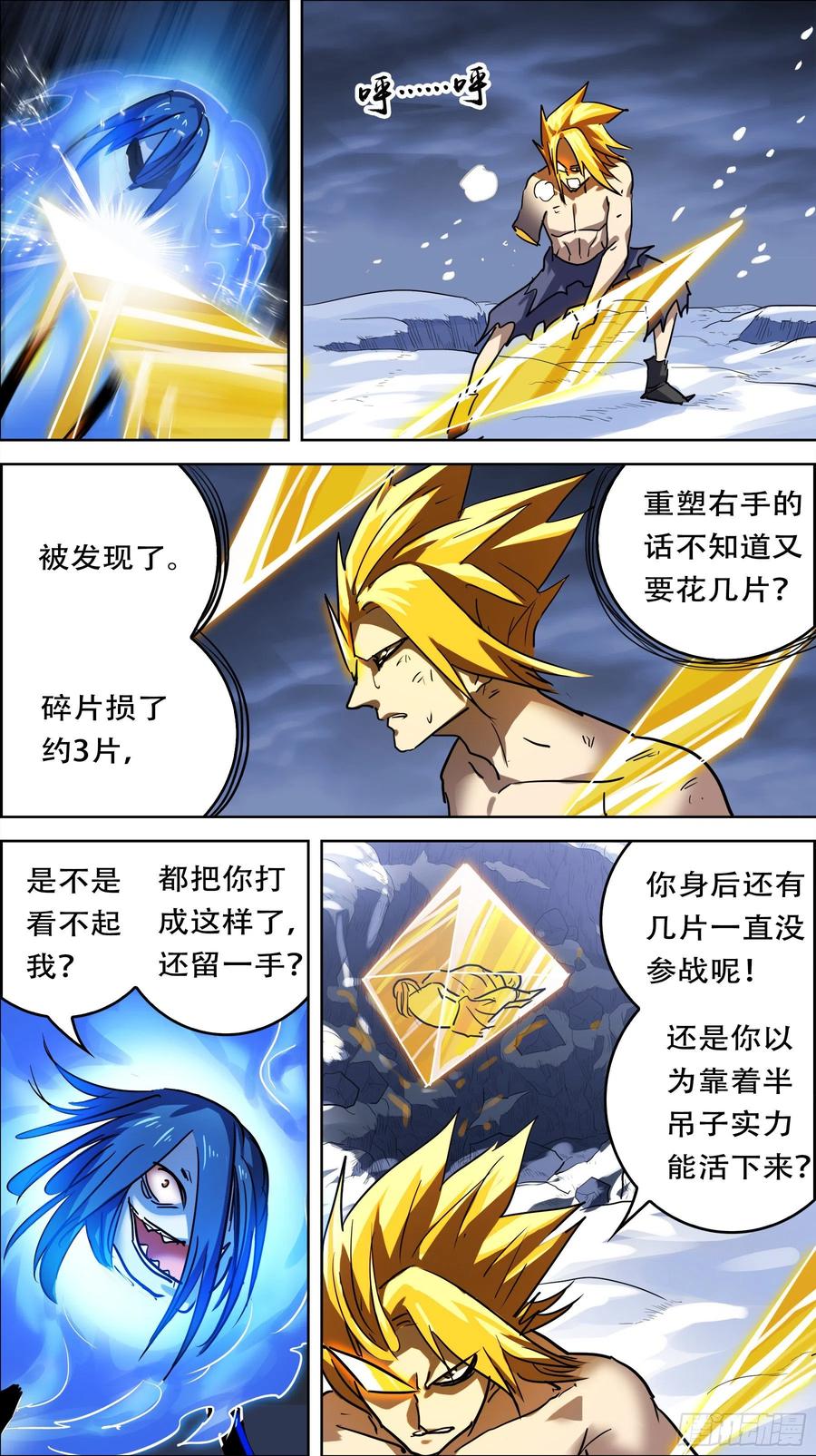 贰叁玖、底线-刍狗-永宵文化·腊肉（第6张）