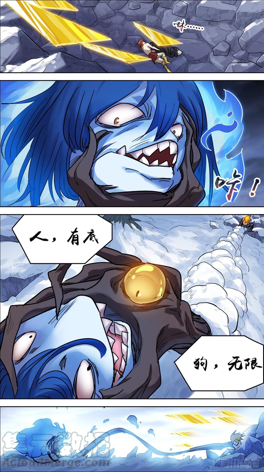 贰叁玖、底线-刍狗-永宵文化·腊肉（第9张）