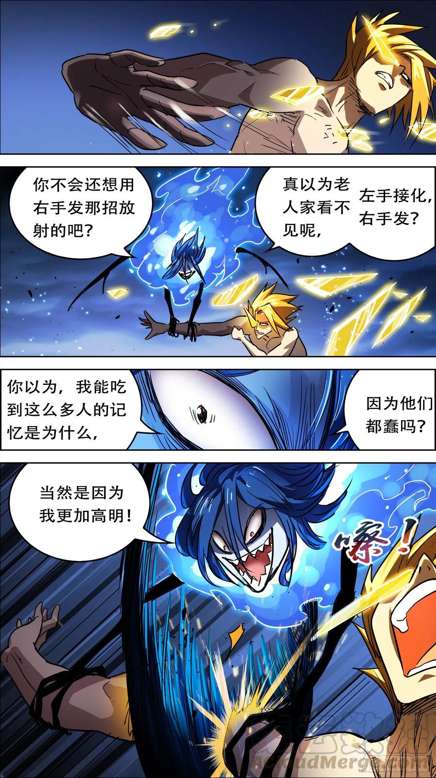 贰叁玖、底线-刍狗-永宵文化·腊肉（第5张）