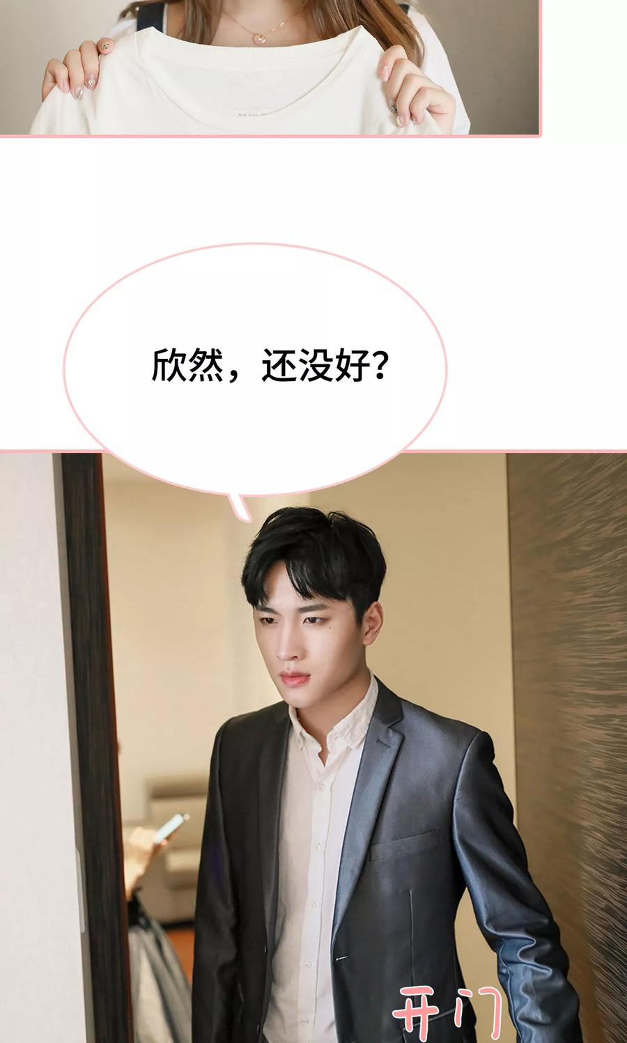 第25话-养妹成妻-剧能玩（第8张）