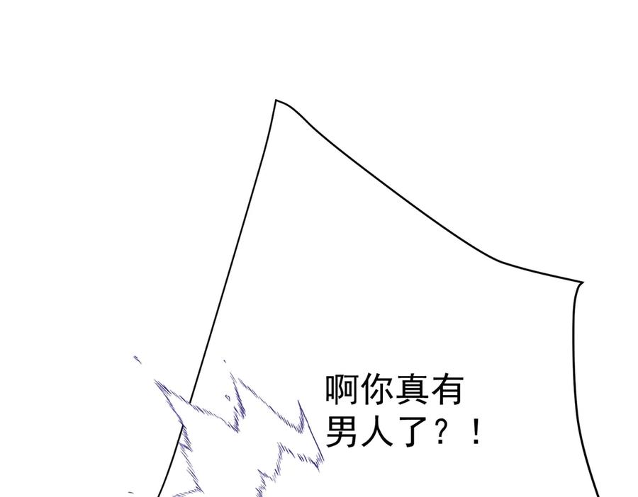 第25话这次准备好了吗-这个男人是真的狗-映穆文化+彩笺（第4张）