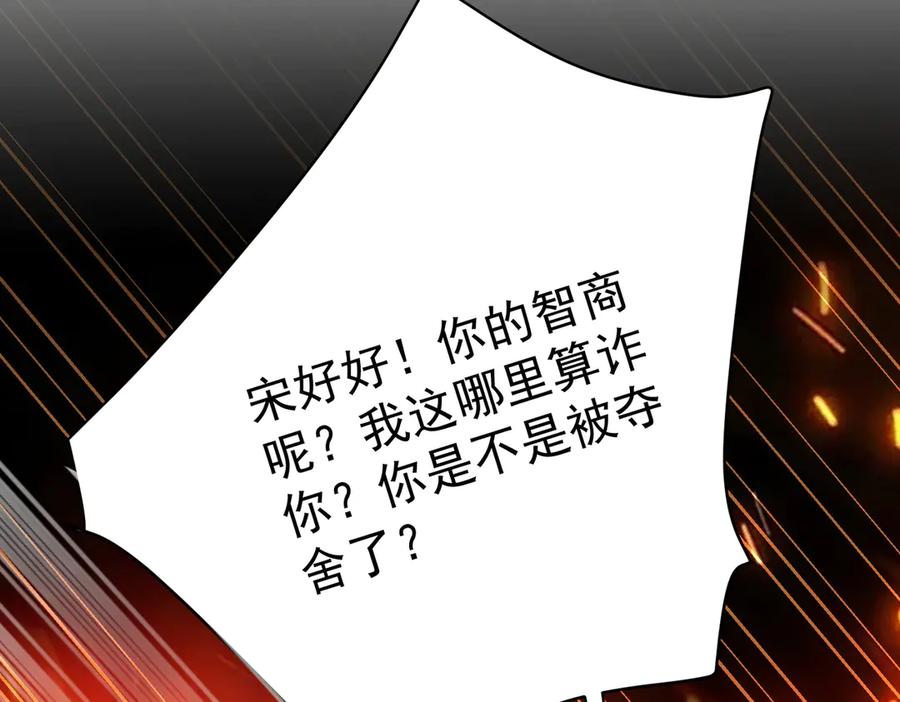 第25话这次准备好了吗-这个男人是真的狗-映穆文化+彩笺（第7张）