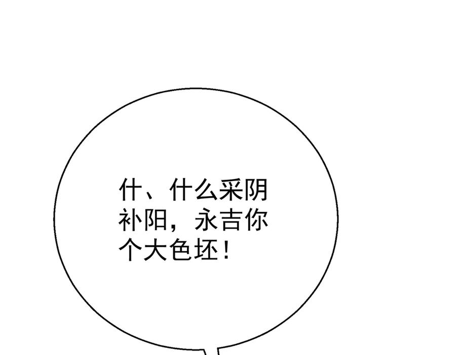 第25话这次准备好了吗-这个男人是真的狗-映穆文化+彩笺（第12张）