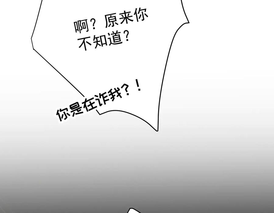 第25话这次准备好了吗-这个男人是真的狗-映穆文化+彩笺（第6张）