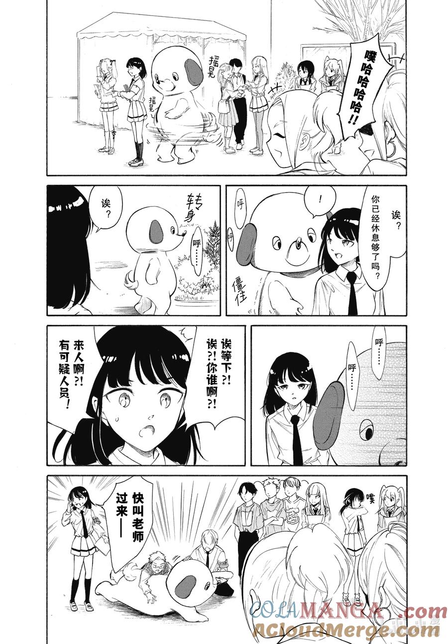 226.6不受欢迎兮文化祭第二天（后篇）-我不受欢迎，怎么想都是你们的错-谷川NICO,SE社（第6张）
