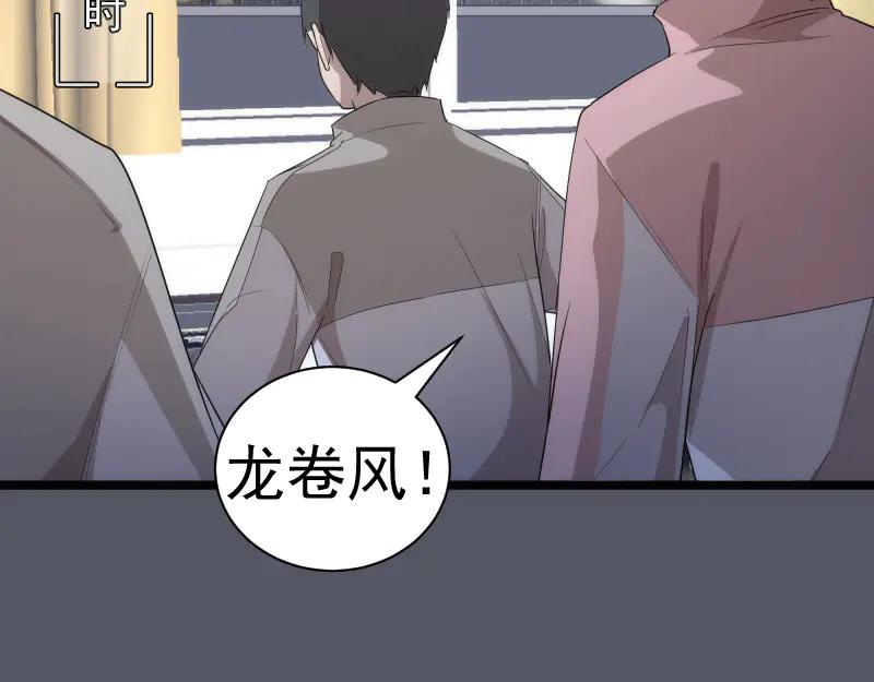 第300话光明现身-高等灵魂-千亮（第6张）