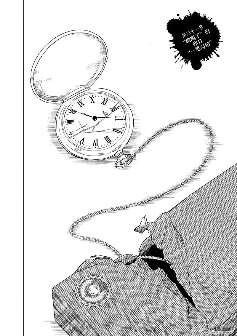 31-武装少女Machiavellism-黑神游夜,神崎歌留奈,角川集团（第1张）