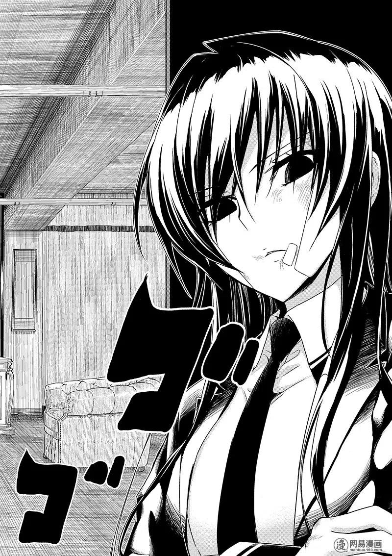 31-武装少女Machiavellism-黑神游夜,神崎歌留奈,角川集团（第13张）