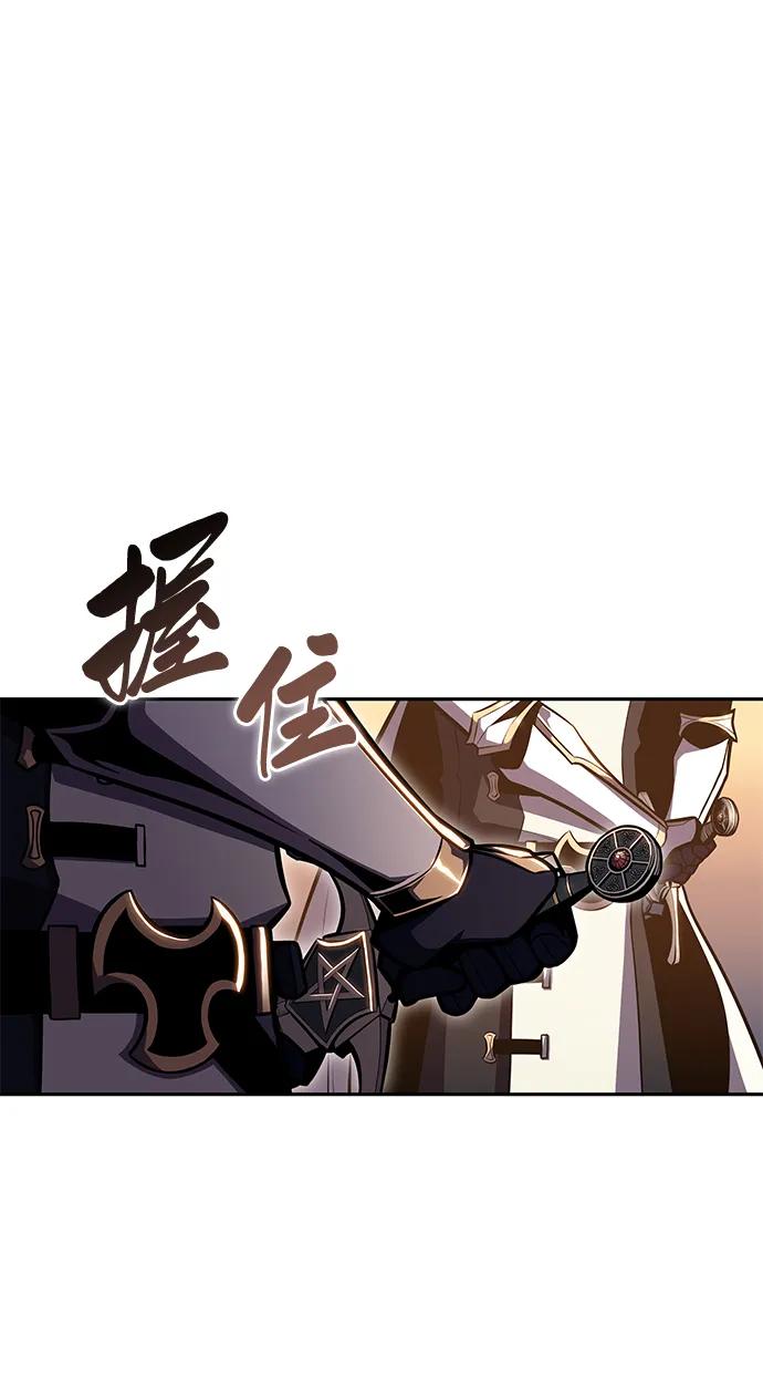 第5话公爵的试炼-公爵家的重生暗杀者-CoffeeLime/SWING BAT,SWING BAT（第21张）