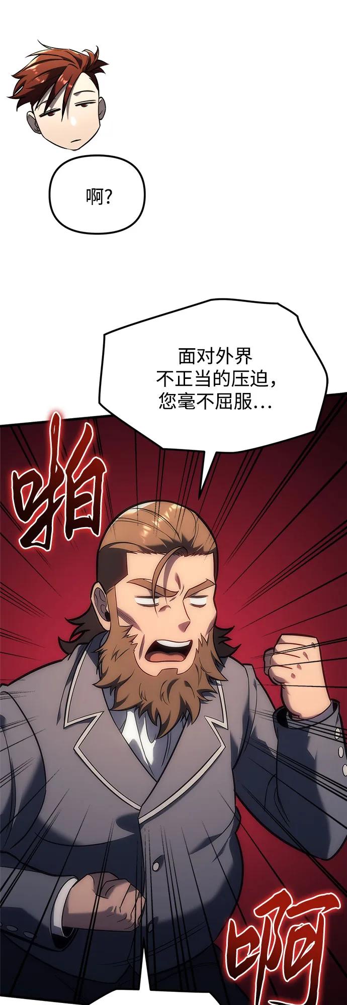 第5话-灭门家族的重生者-Yang Pyung/Painkiller,Saint Nine（第54张）