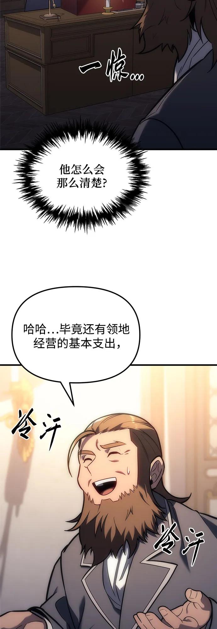 第5话-灭门家族的重生者-Yang Pyung/Painkiller,Saint Nine（第72张）