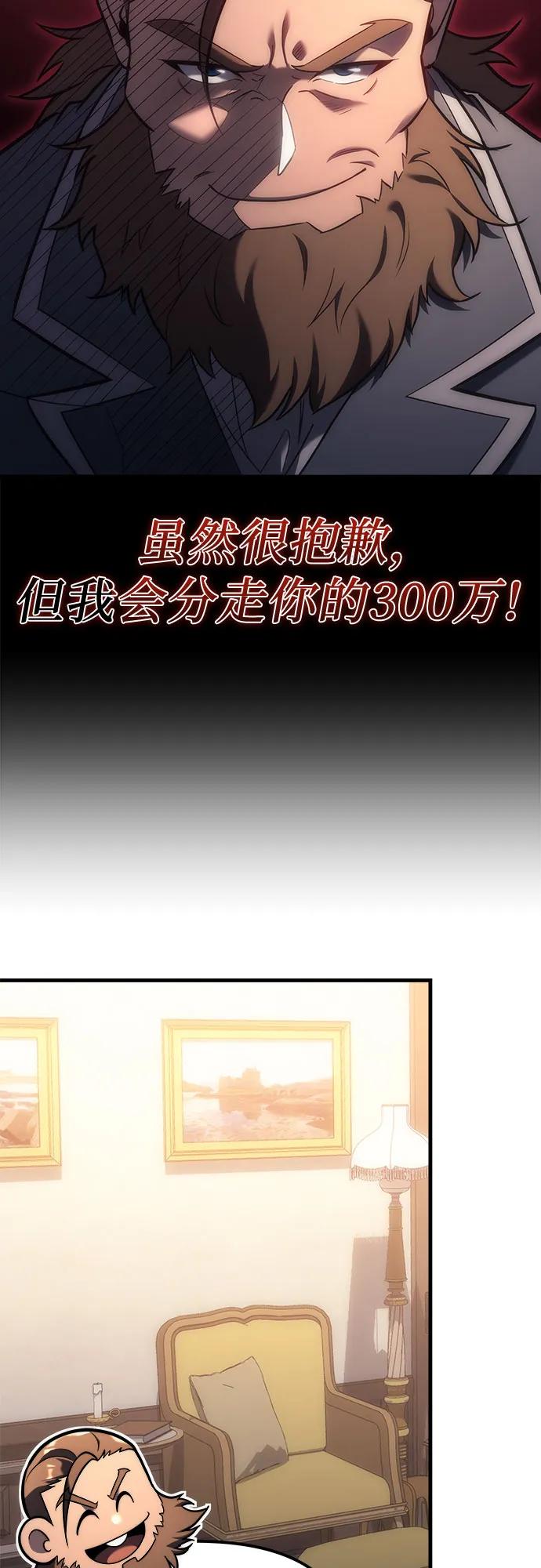 第5话-灭门家族的重生者-Yang Pyung/Painkiller,Saint Nine（第52张）