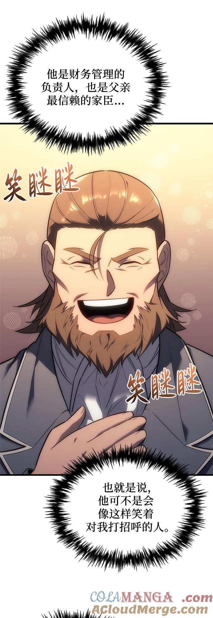 第5话-灭门家族的重生者-Yang Pyung/Painkiller,Saint Nine（第45张）