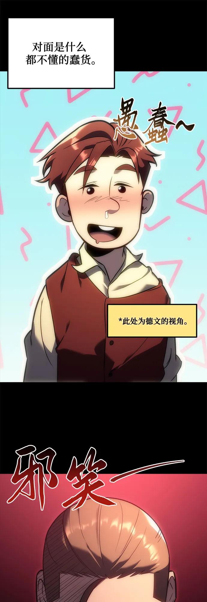 第5话-灭门家族的重生者-Yang Pyung/Painkiller,Saint Nine（第51张）
