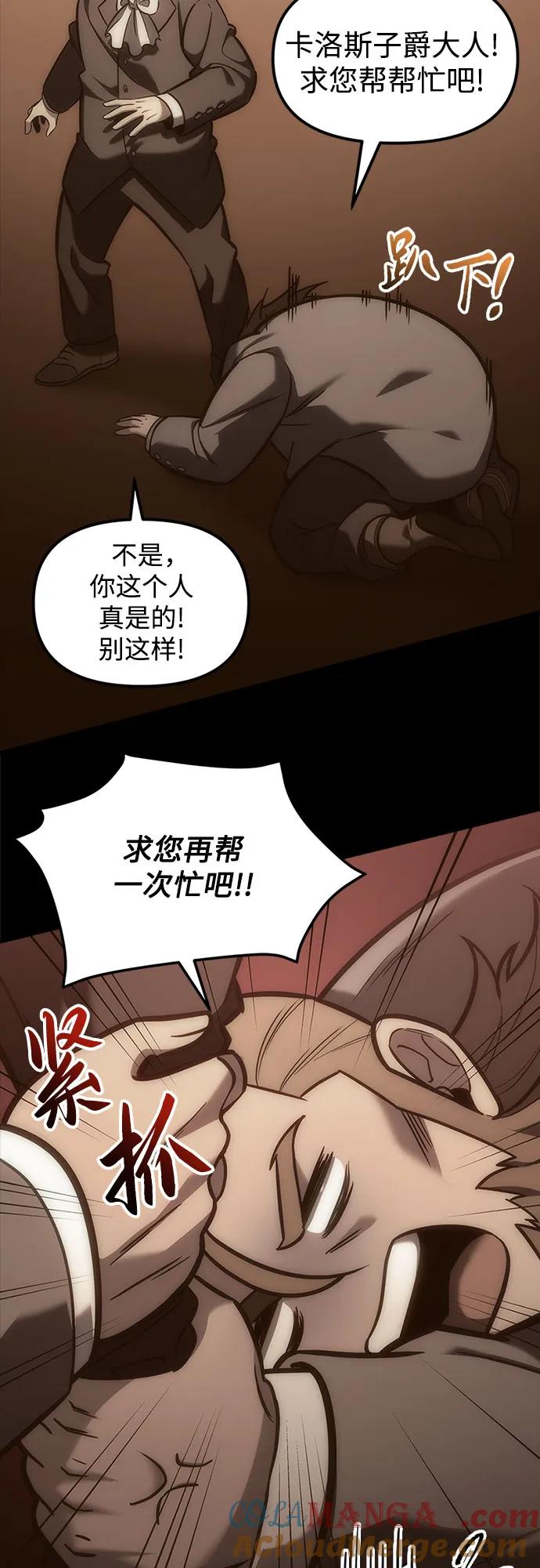 第5话-灭门家族的重生者-Yang Pyung/Painkiller,Saint Nine（第65张）