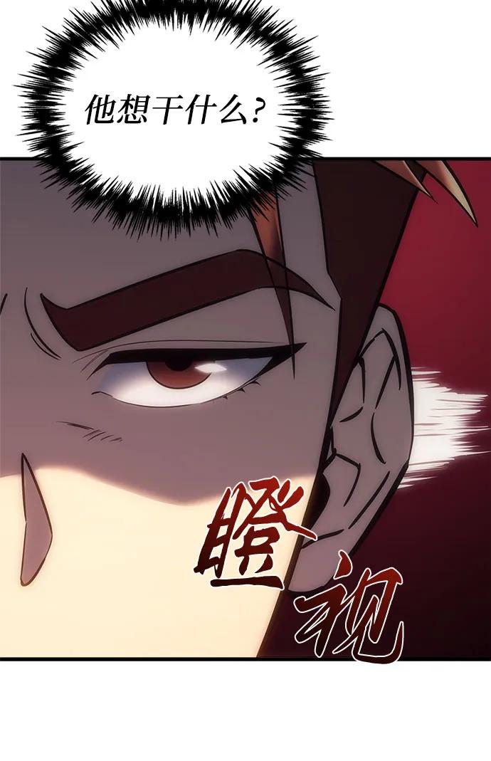 第5话-灭门家族的重生者-Yang Pyung/Painkiller,Saint Nine（第46张）