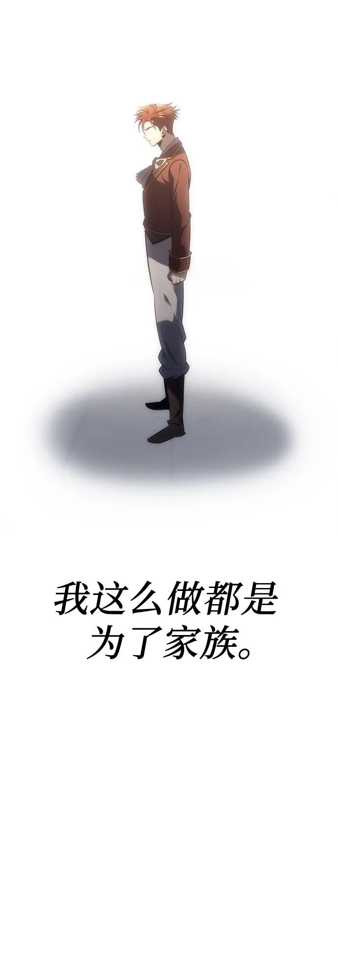 第5话-灭门家族的重生者-Yang Pyung/Painkiller,Saint Nine（第35张）