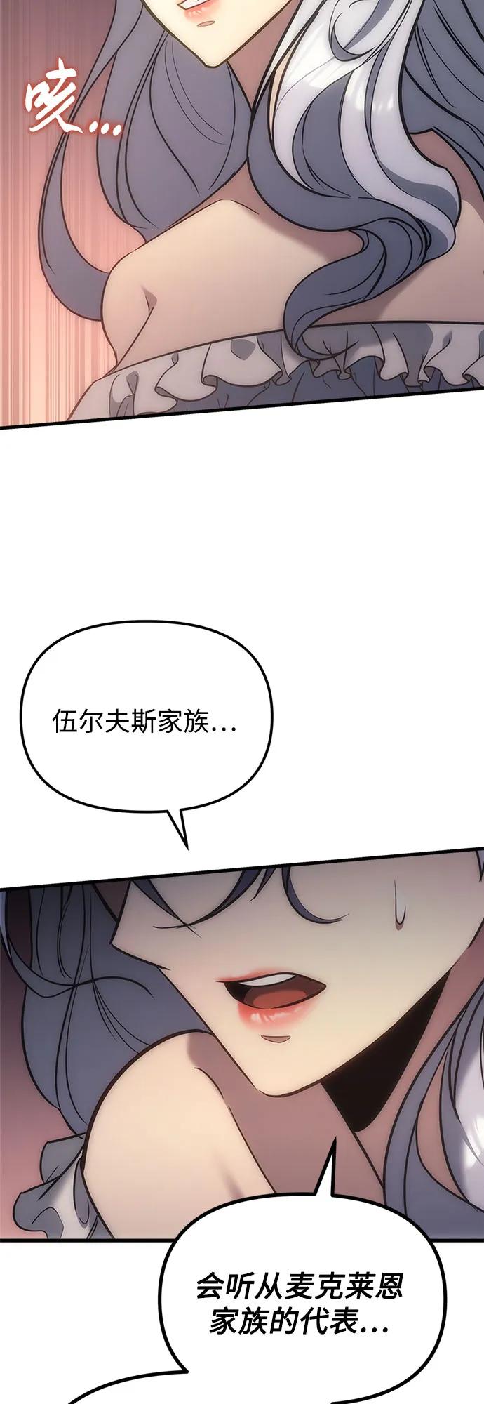 第5话-灭门家族的重生者-Yang Pyung/Painkiller,Saint Nine（第15张）
