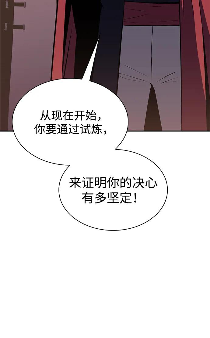 第5话公爵的试炼-公爵家的重生暗杀者-CoffeeLime/SWING BAT,SWING BAT（第24张）