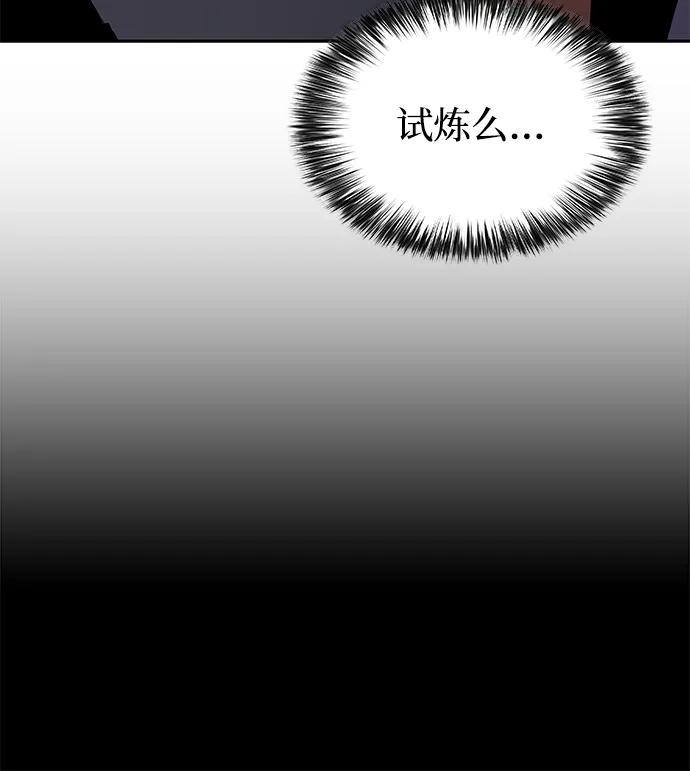 第5话公爵的试炼-公爵家的重生暗杀者-CoffeeLime/SWING BAT,SWING BAT（第26张）