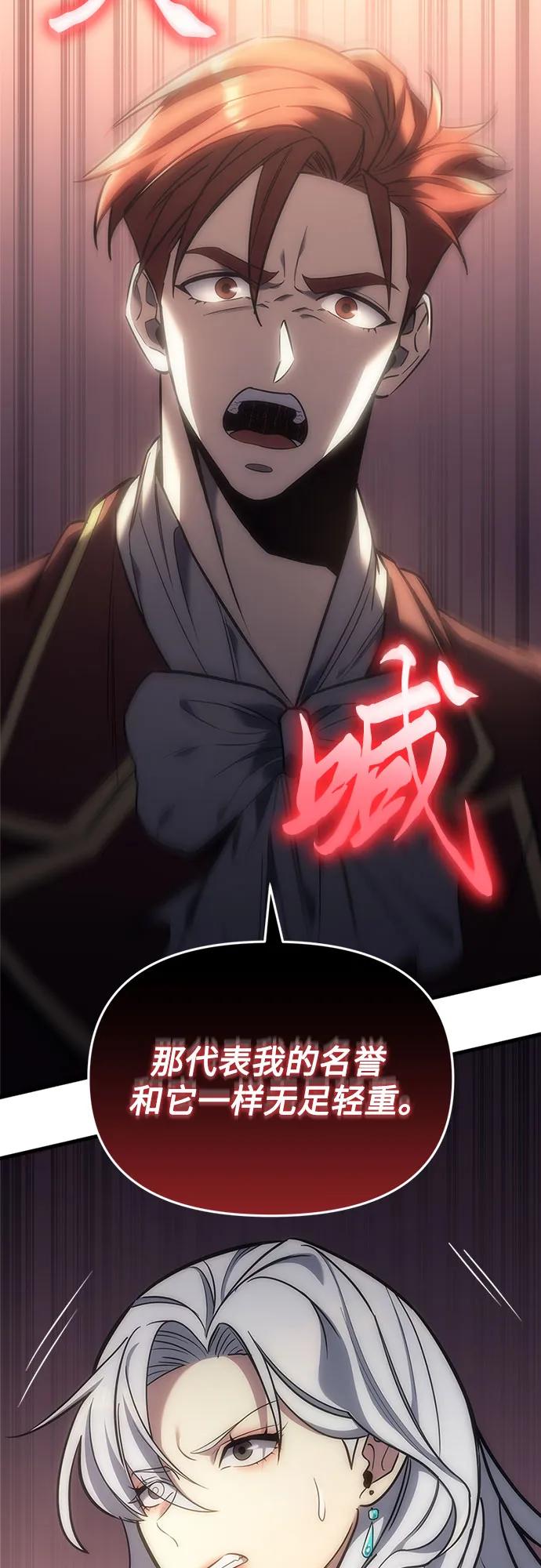 第5话-灭门家族的重生者-Yang Pyung/Painkiller,Saint Nine（第14张）