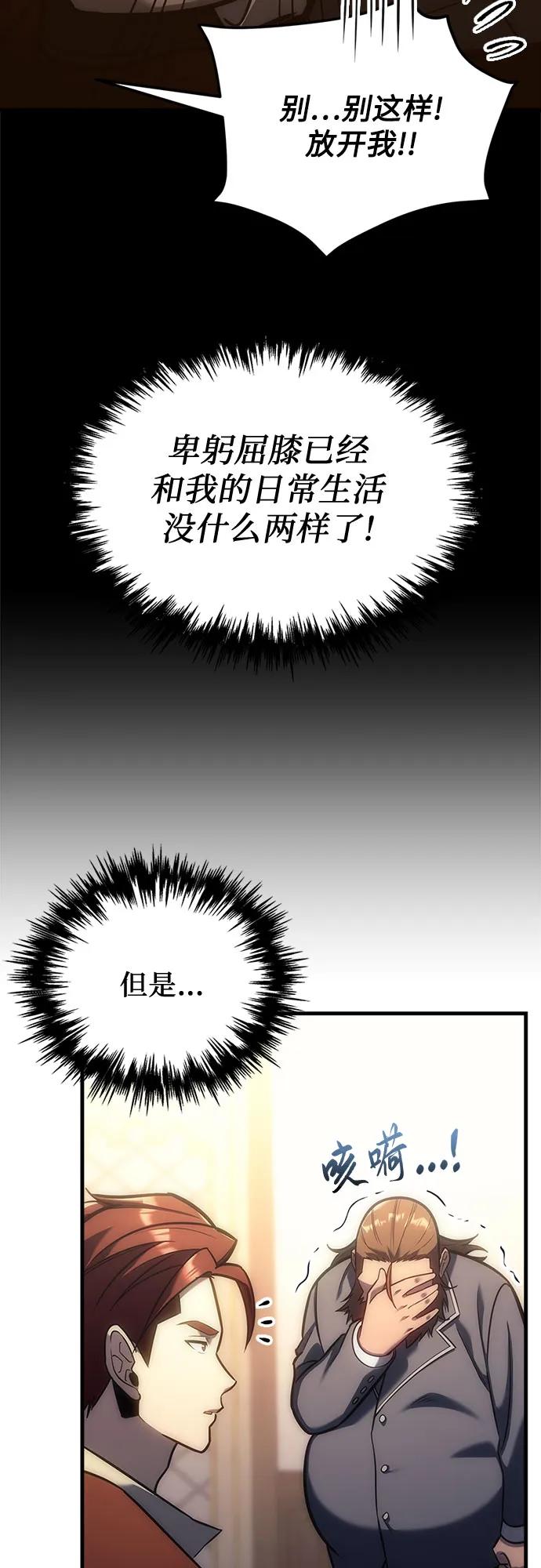 第5话-灭门家族的重生者-Yang Pyung/Painkiller,Saint Nine（第66张）