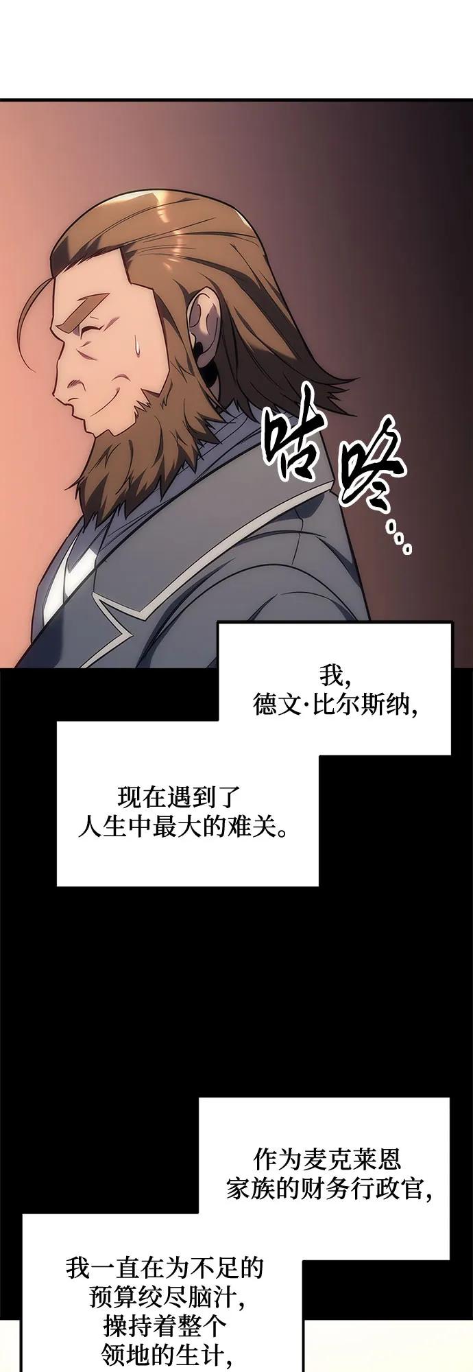 第5话-灭门家族的重生者-Yang Pyung/Painkiller,Saint Nine（第47张）