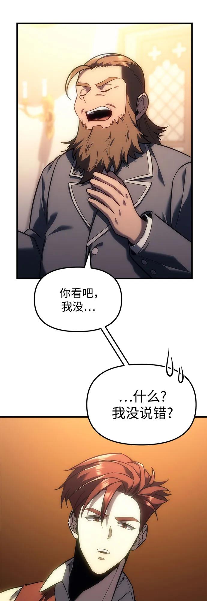第5话-灭门家族的重生者-Yang Pyung/Painkiller,Saint Nine（第75张）