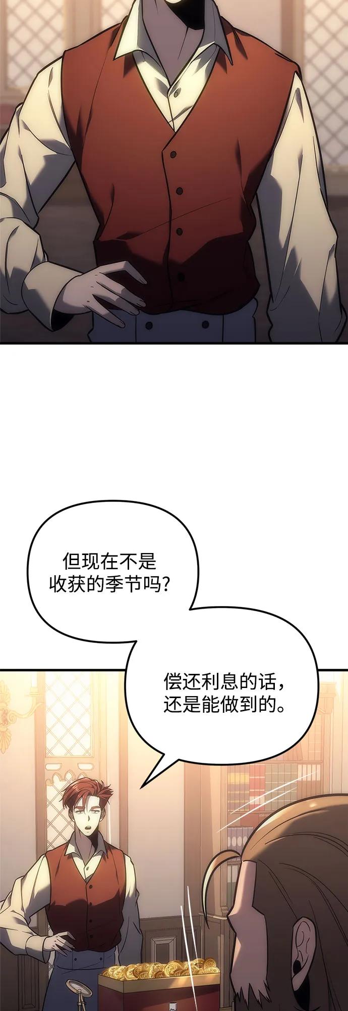 第5话-灭门家族的重生者-Yang Pyung/Painkiller,Saint Nine（第71张）