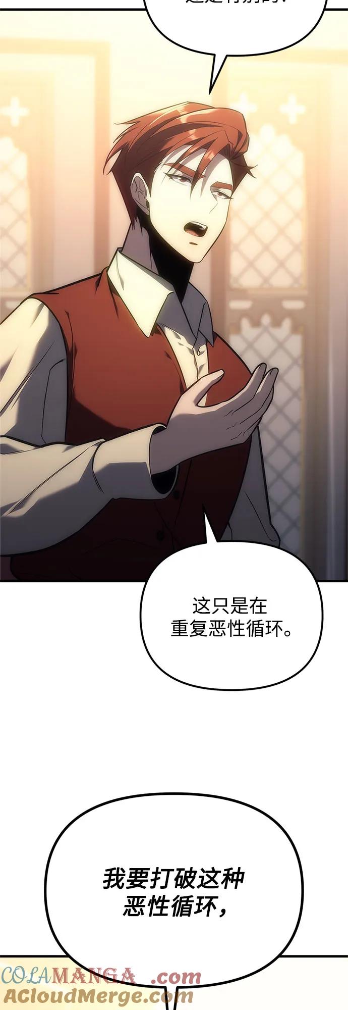 第5话-灭门家族的重生者-Yang Pyung/Painkiller,Saint Nine（第81张）