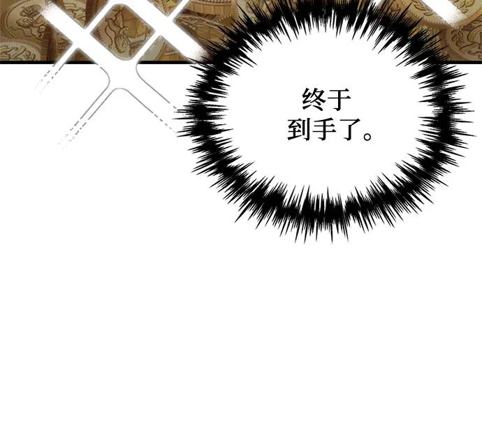 第5话-灭门家族的重生者-Yang Pyung/Painkiller,Saint Nine（第38张）