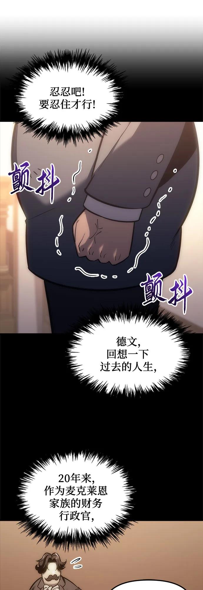 第5话-灭门家族的重生者-Yang Pyung/Painkiller,Saint Nine（第64张）
