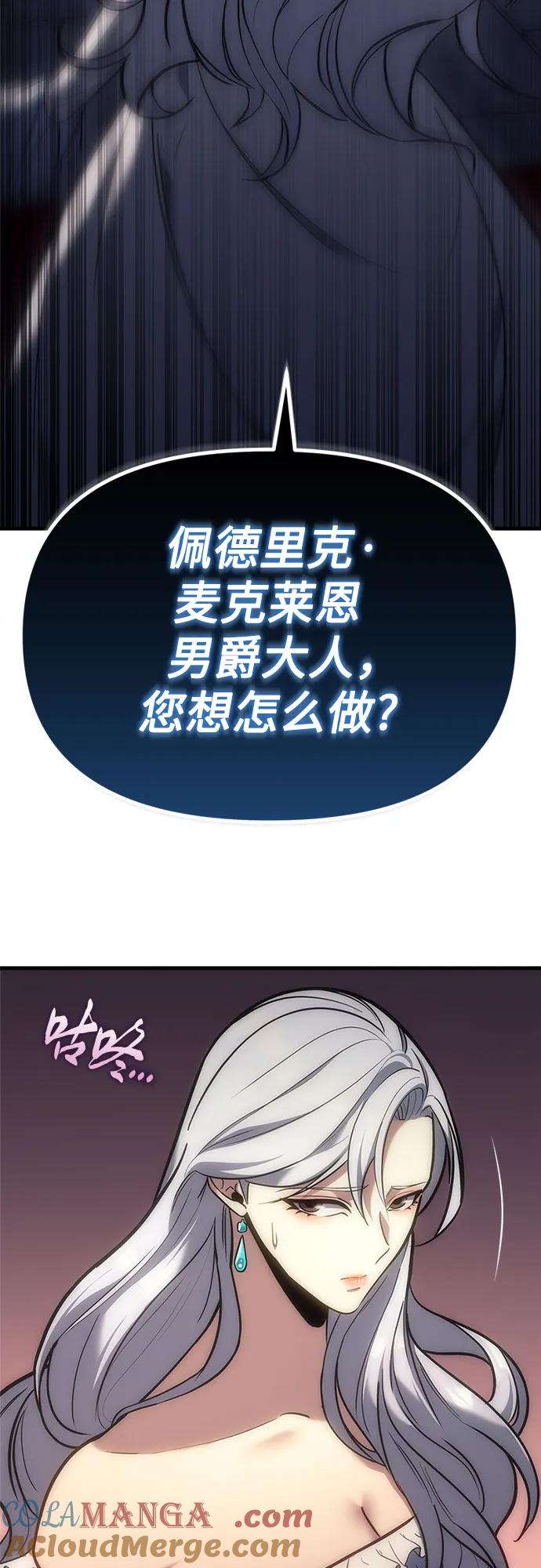 第5话-灭门家族的重生者-Yang Pyung/Painkiller,Saint Nine（第17张）