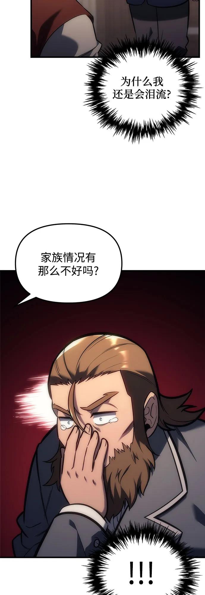 第5话-灭门家族的重生者-Yang Pyung/Painkiller,Saint Nine（第67张）