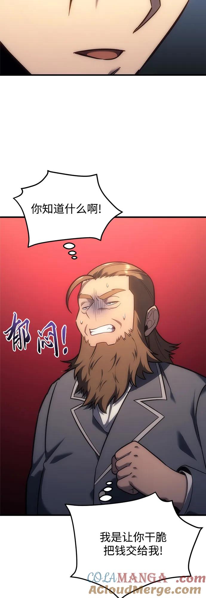 第5话-灭门家族的重生者-Yang Pyung/Painkiller,Saint Nine（第77张）