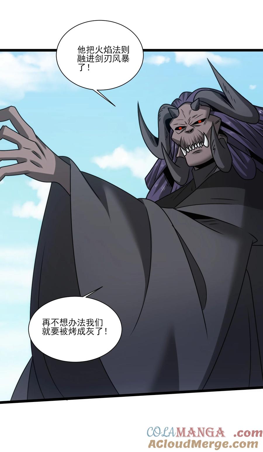 515火焰剑刃风暴-魔兽剑圣异界纵横-大周互娱（第20张）