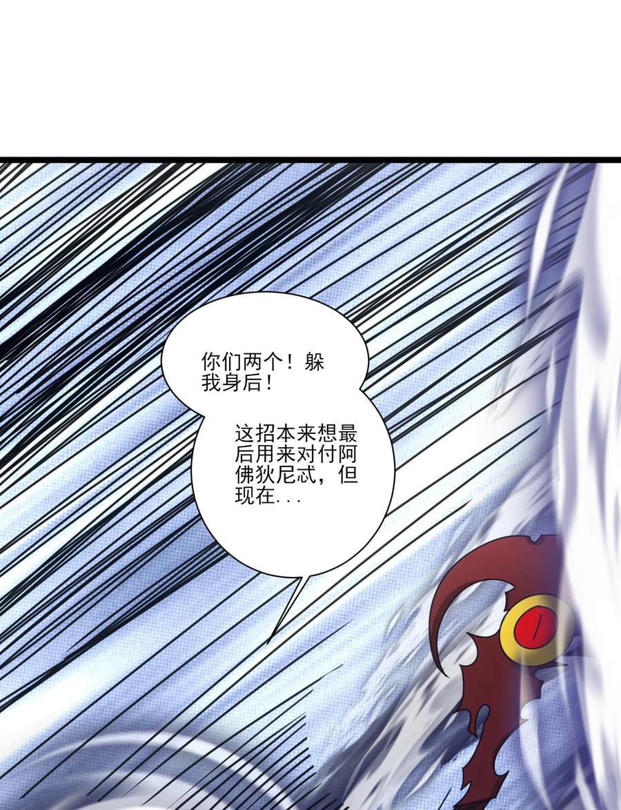 515火焰剑刃风暴-魔兽剑圣异界纵横-大周互娱（第23张）